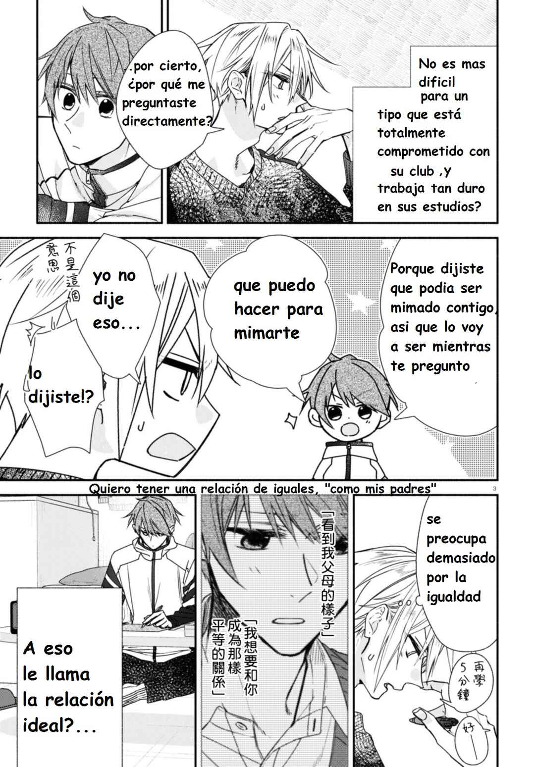Hirano to Kagiura Chapter 18 - Page 3