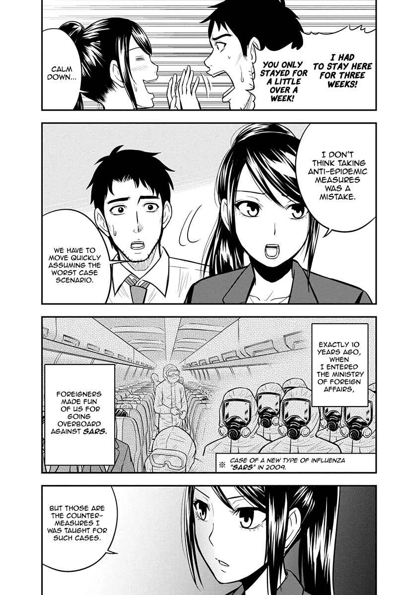Orenchi ni Kita Onna Kishi to Inakagurashi Surukotoninatta Ken Chapter 23 - Page 17