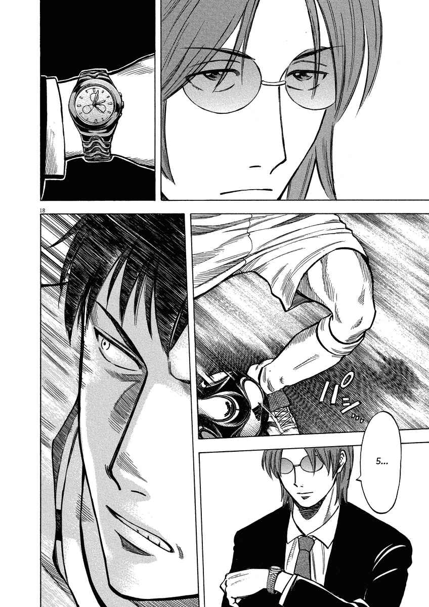 Lost Man Chapter 24 - Page 19