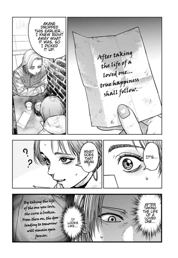 Gyakusatsu Happy End ~Ao no Shou~ Chapter 40 - Page 17