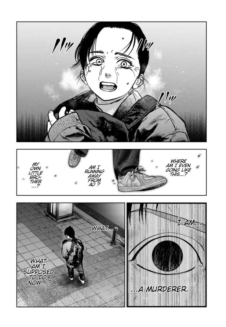 Gyakusatsu Happy End ~Ao no Shou~ Chapter 40 - Page 9