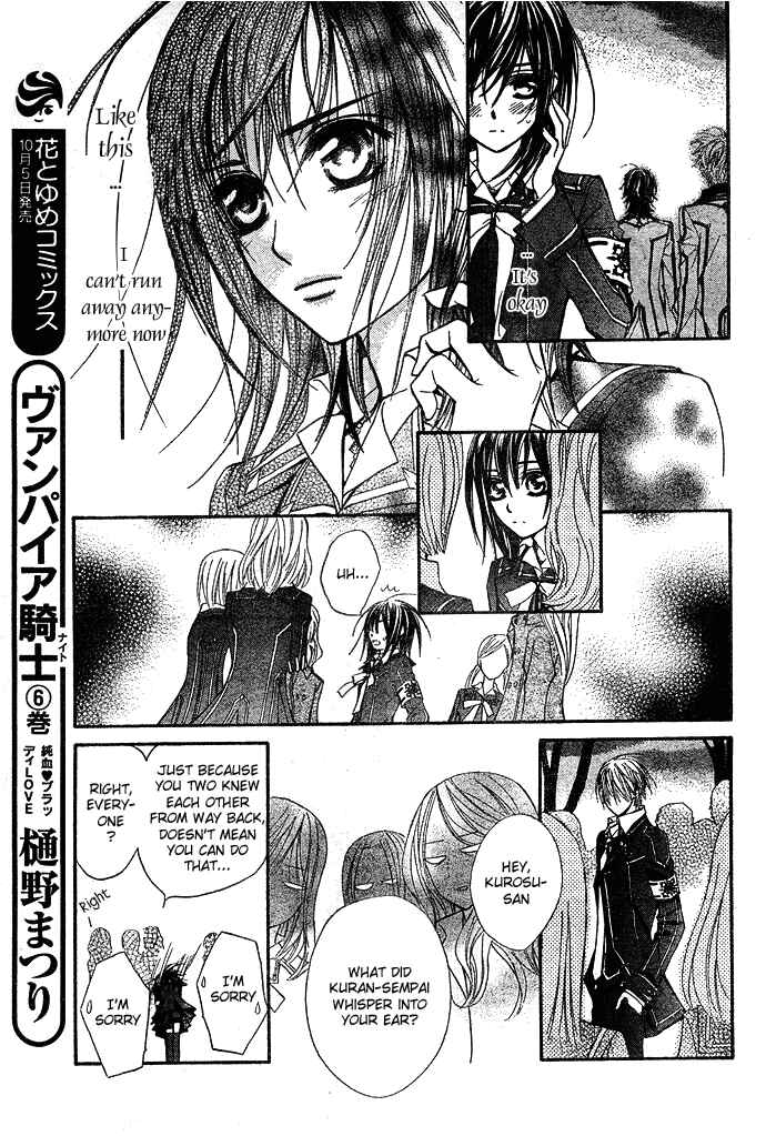 Vampire Knight Chapter 32 - Page 9