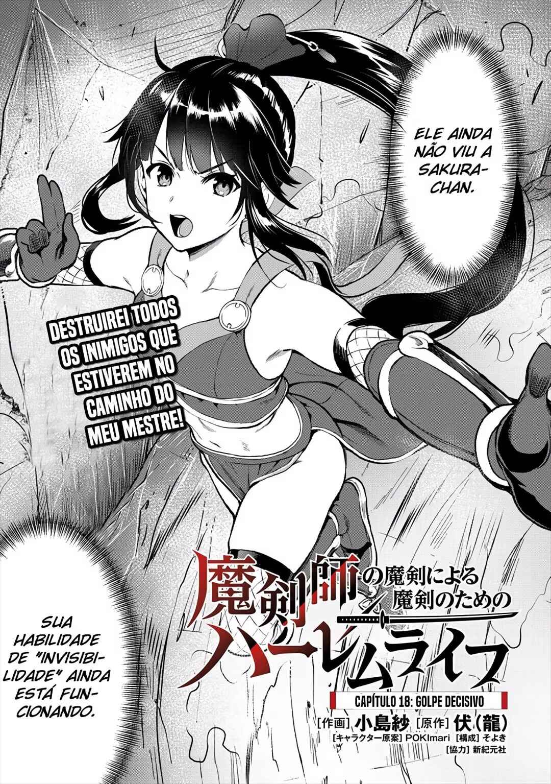 Makenshi no Maken Niyoru Maken no Tame no Harem Life Chapter 18 - Page 2