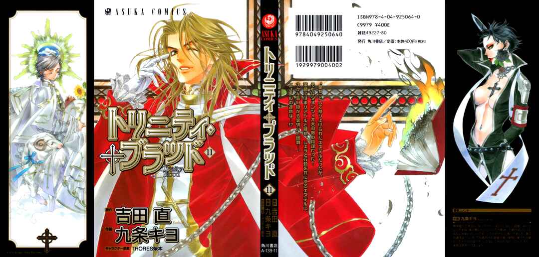 Trinity Blood Chapter 39 - Page 1