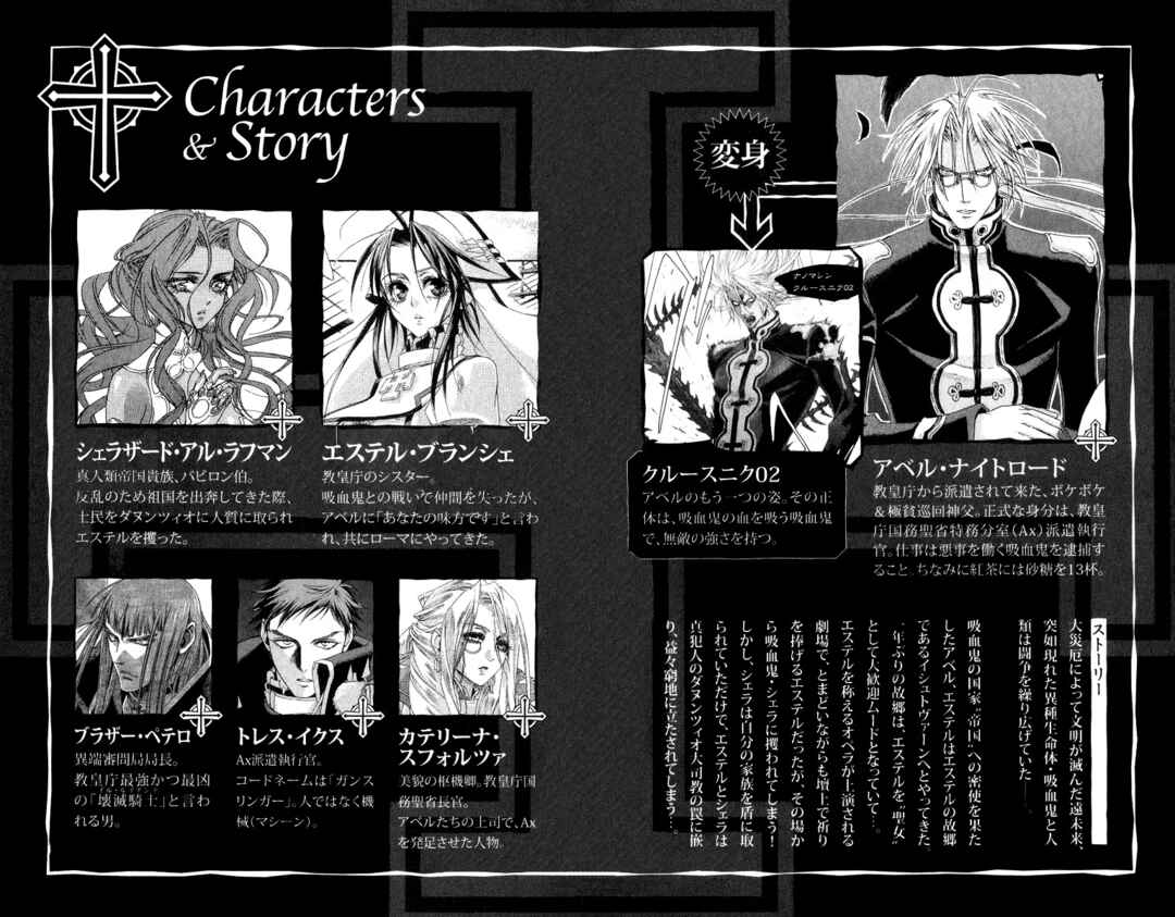 Trinity Blood Chapter 39 - Page 4