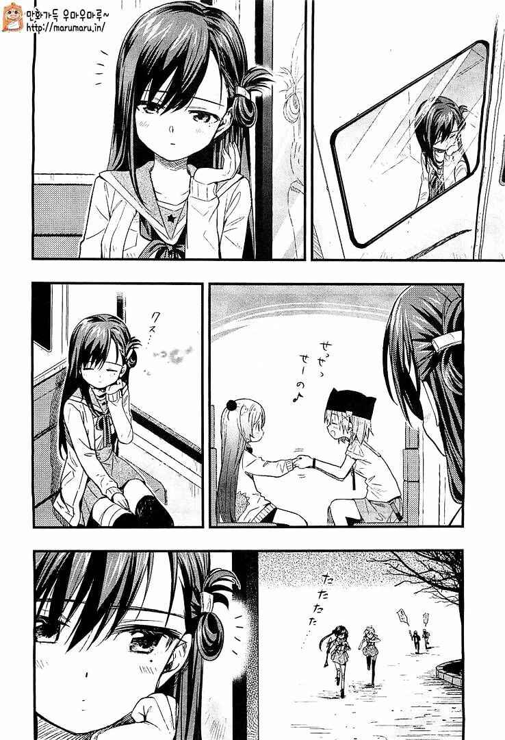 Gakkou-gurashi! Chapter 37 - Page 11