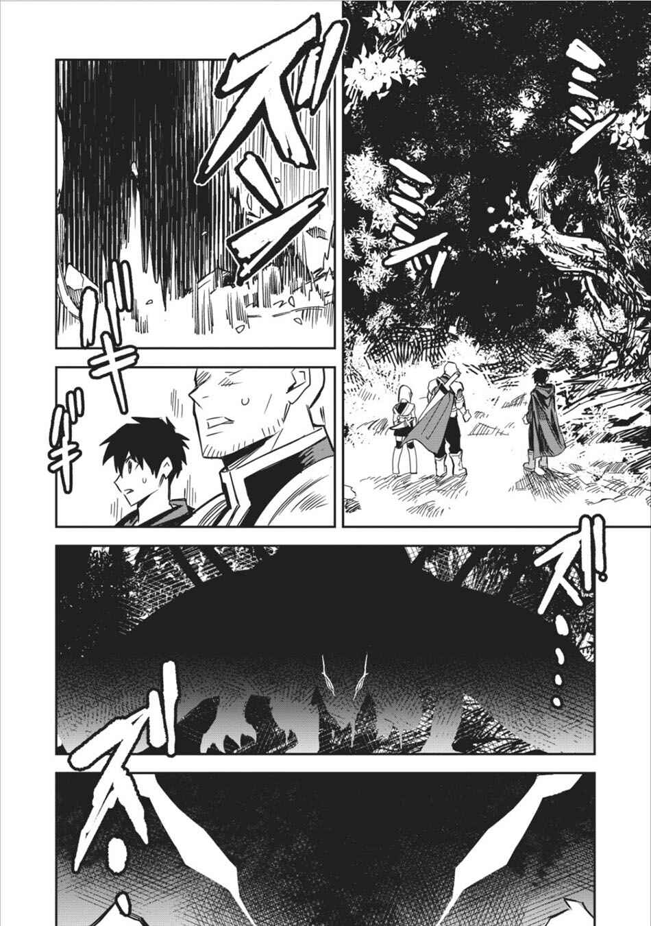 Noumin Kanren no Skill bakka Agetetara Nazeka Tsuyoku Natta. Chapter 3 - Page 20