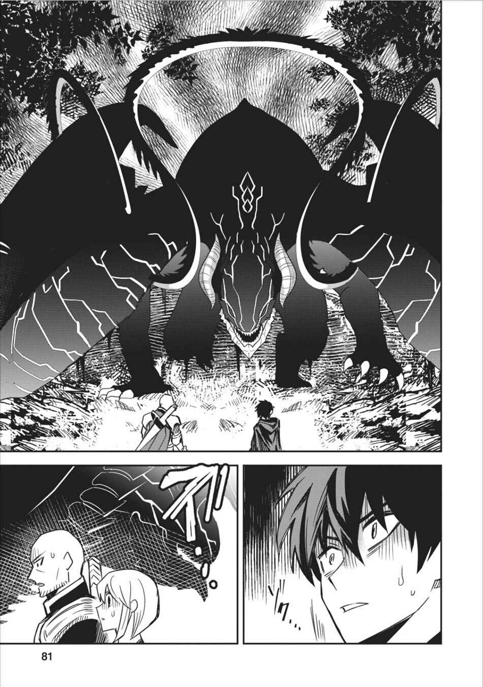 Noumin Kanren no Skill bakka Agetetara Nazeka Tsuyoku Natta. Chapter 3 - Page 21
