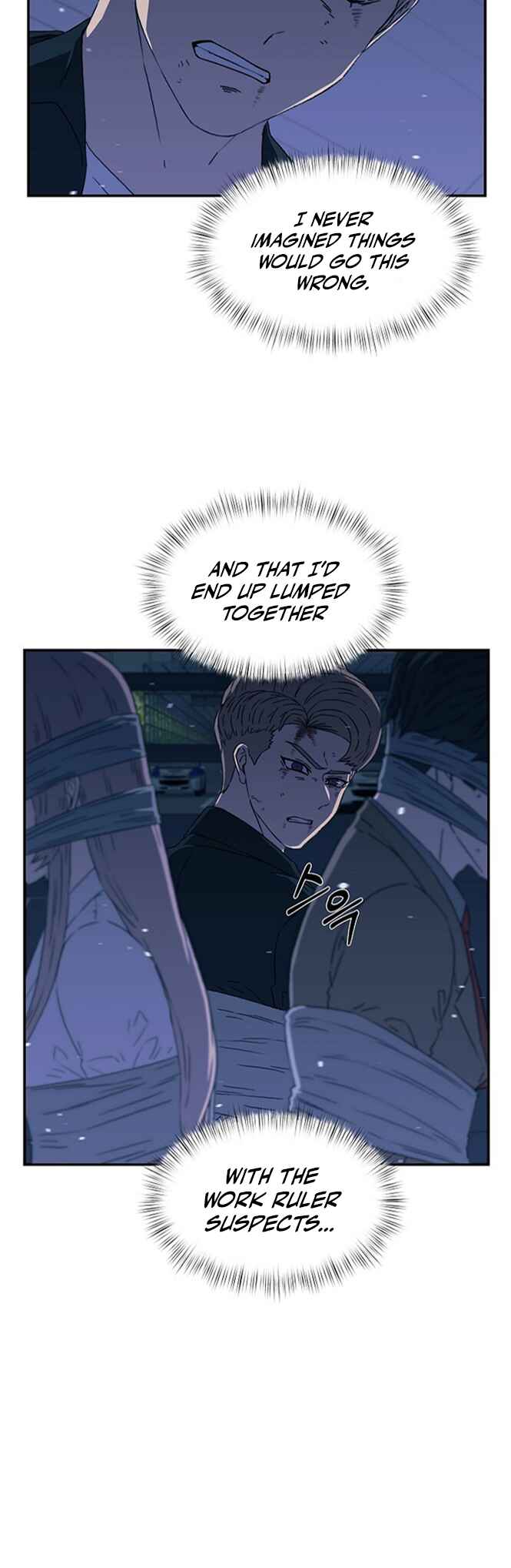 Secret Friend Chapter 24 - Page 43