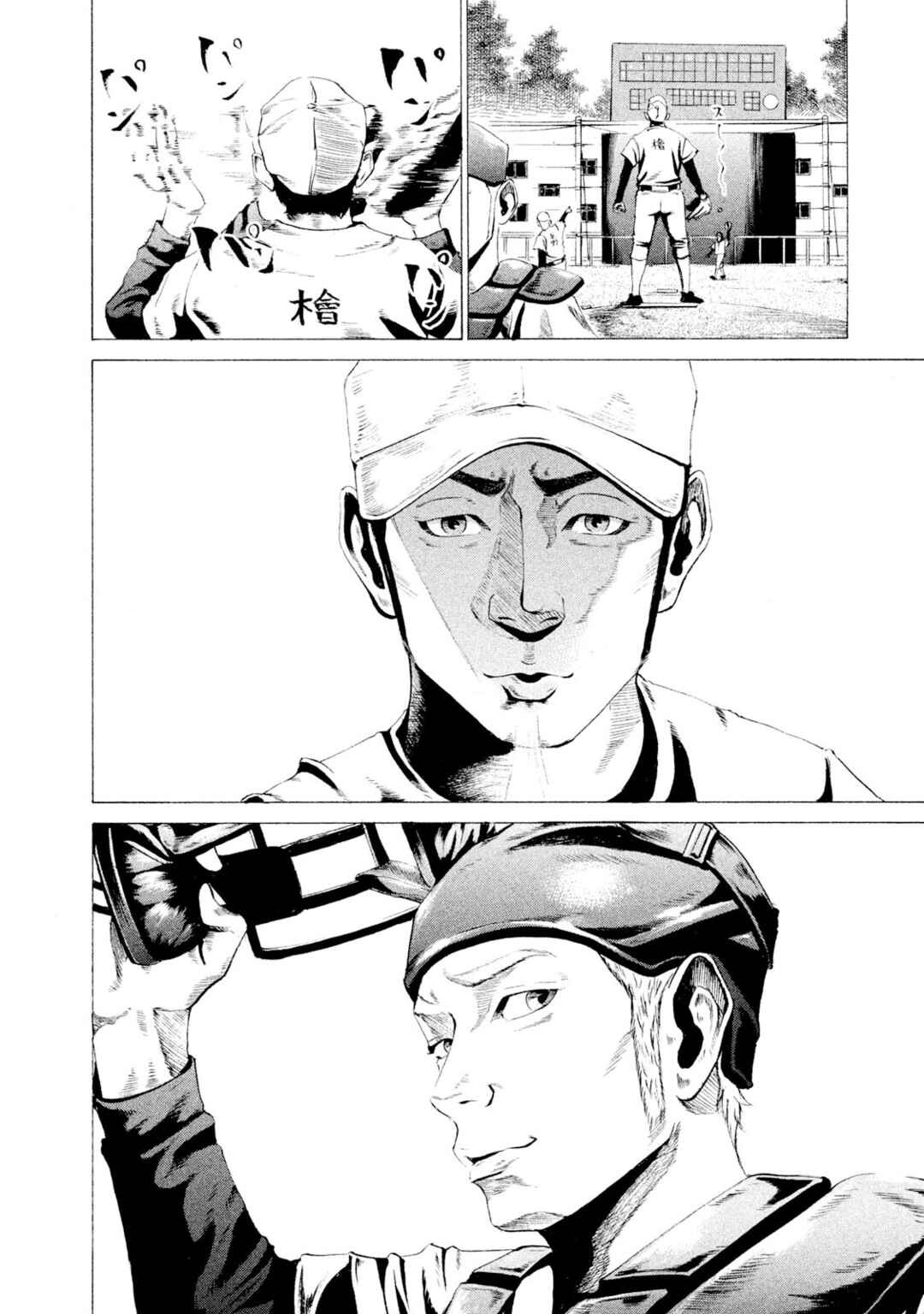 Battle Studies Chapter 18 - Page 4