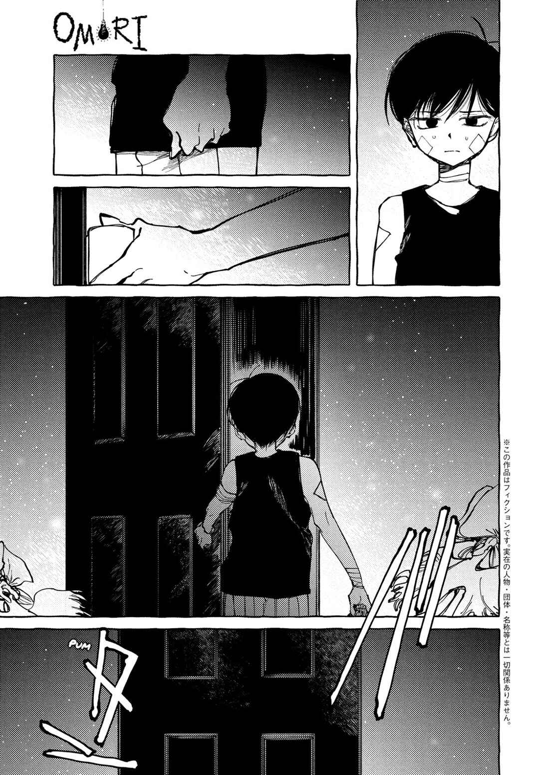 OMORI Chapter 15 - Page 6