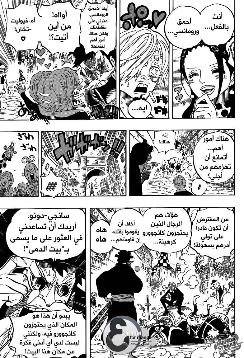 One Piece Chapter 713 - Page 14