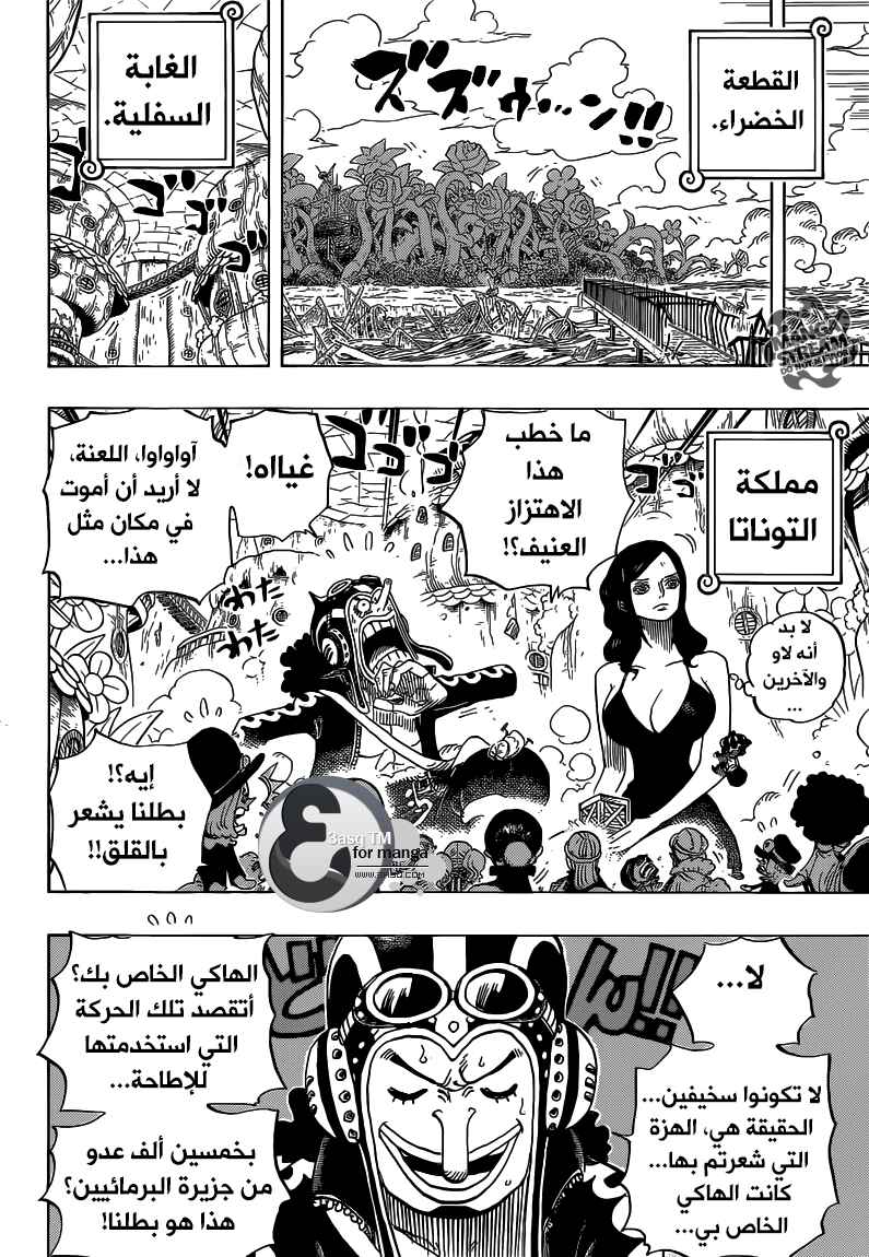 One Piece Chapter 713 - Page 15
