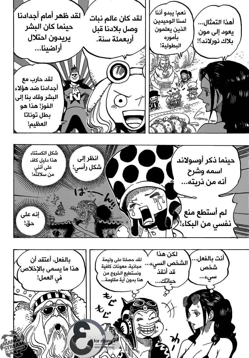 One Piece Chapter 713 - Page 17