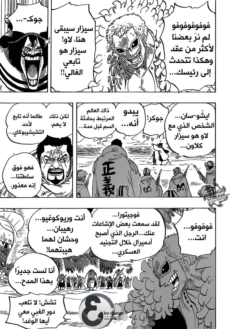 One Piece Chapter 713 - Page 3