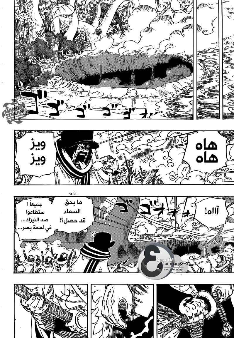 One Piece Chapter 713 - Page 9
