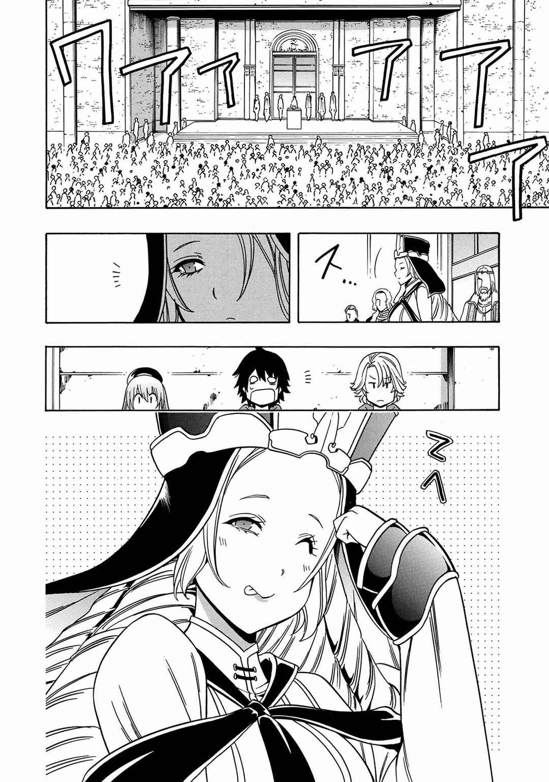 Kenja no Mago Chapter 39 - Page 33