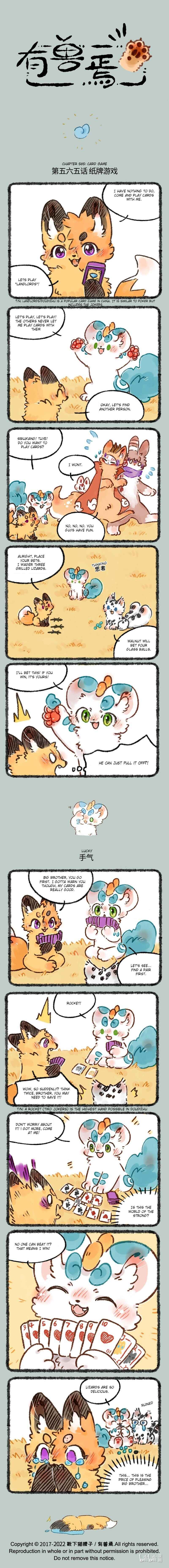 Yǒu Shòu Yān Chapter 565 - Page 1