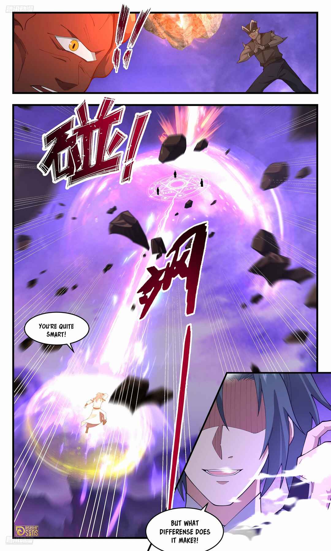 Wǔ Liàn Diānfēng Chapter 3679 - Page 4