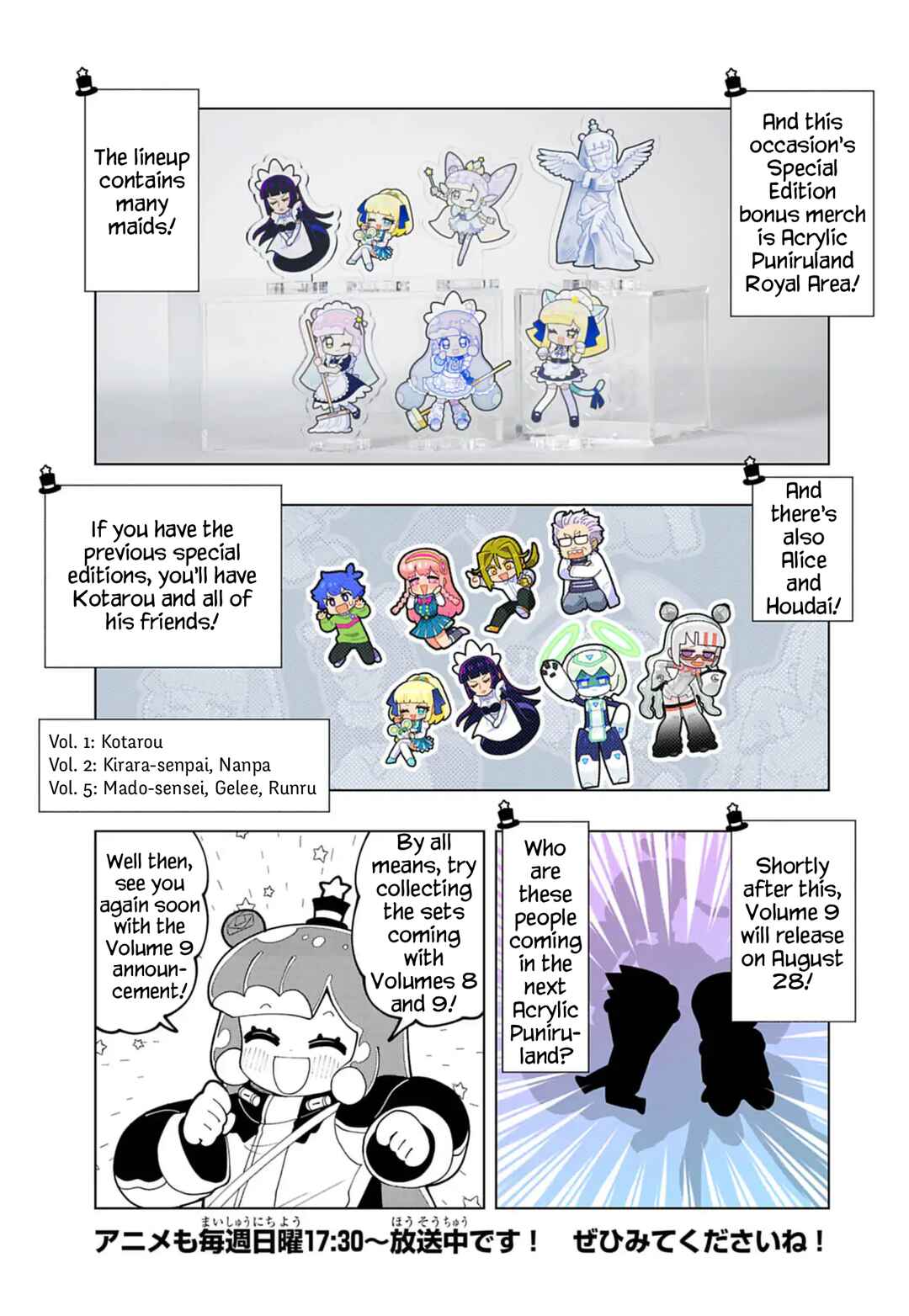 Puniru wa Kawaii Slime Chapter 85.5 - Page 6