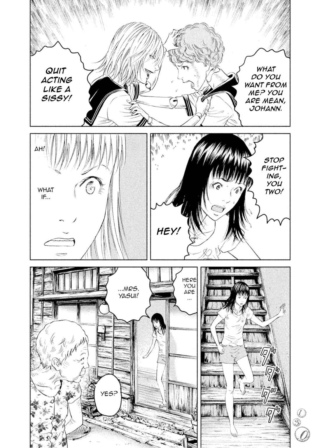 Amane†Gymnasium Chapter 3 - Page 16