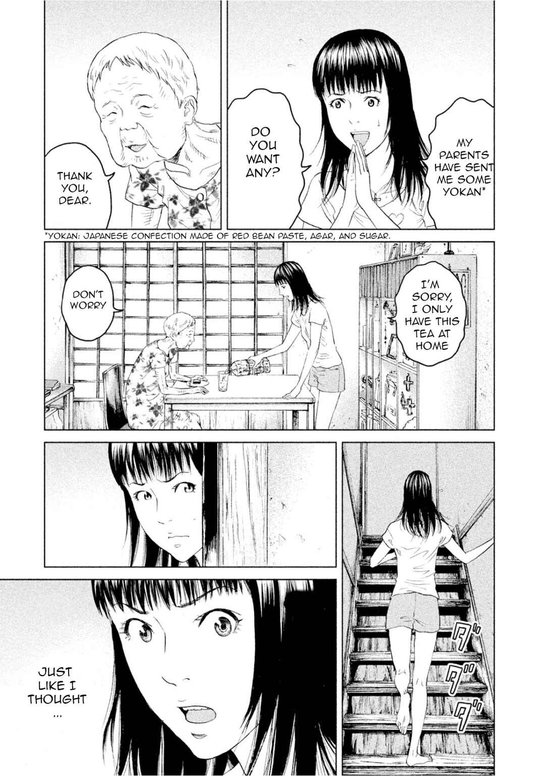Amane†Gymnasium Chapter 3 - Page 17