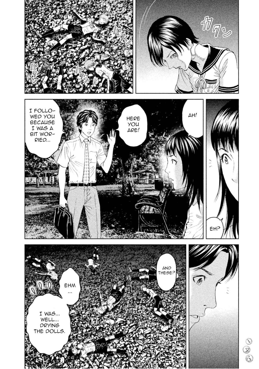 Amane†Gymnasium Chapter 3 - Page 32