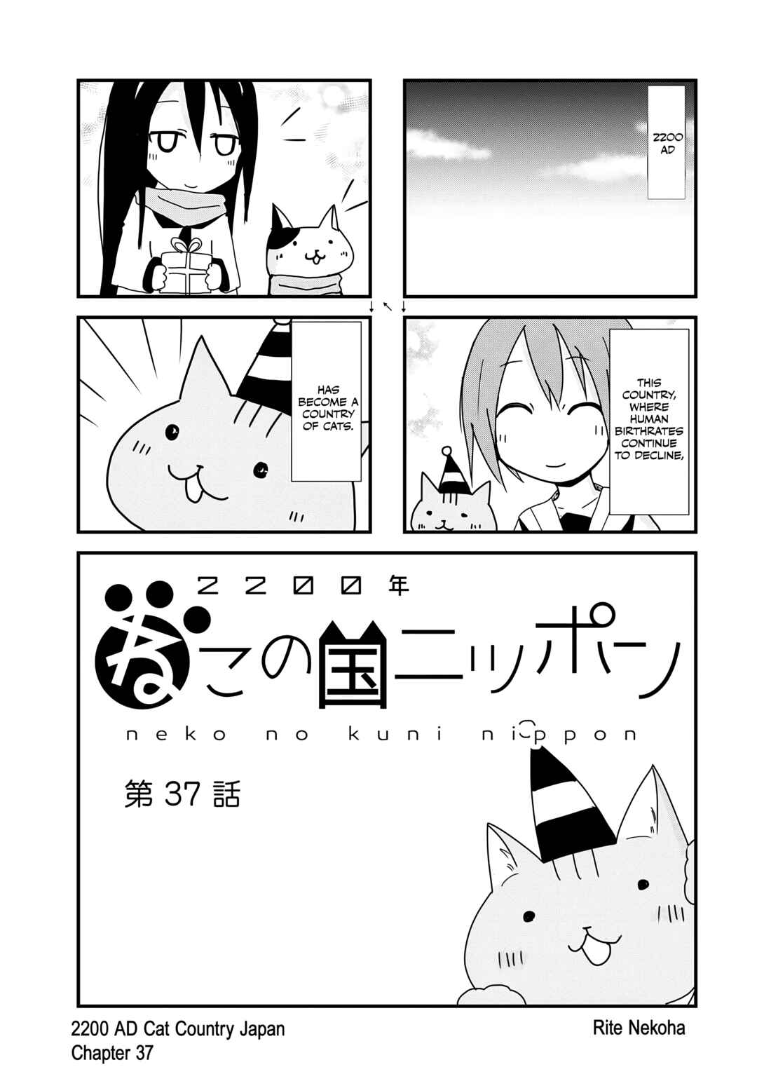 2200 Nen Neko no Kuni Nippon Chapter 37 - Page 1