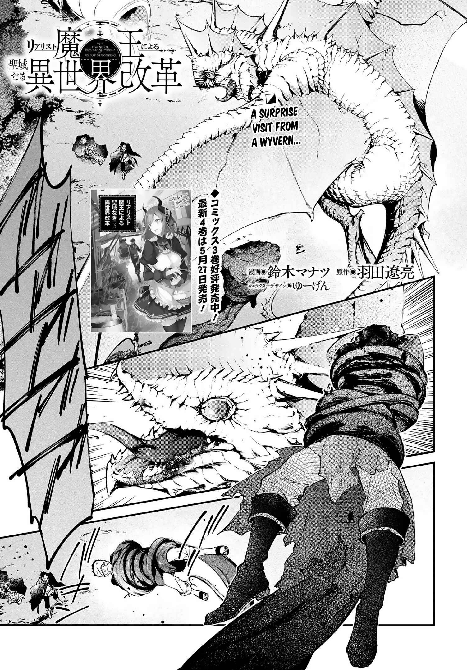 Realist Maou ni Yoru Seiiki Naki Isekai Kaikaku Chapter 24 - Page 2