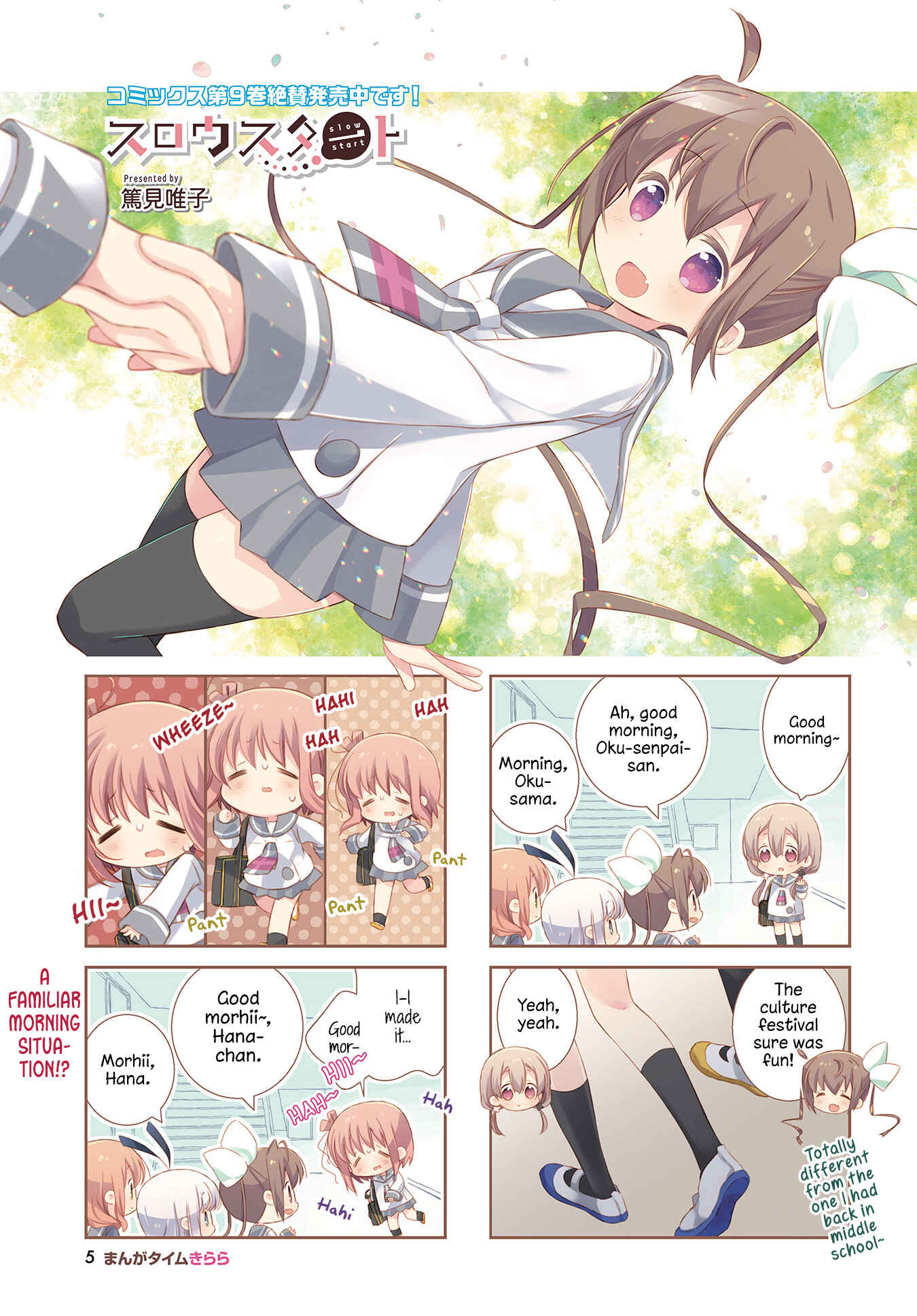 Slow Start Chapter 113 - Page 2