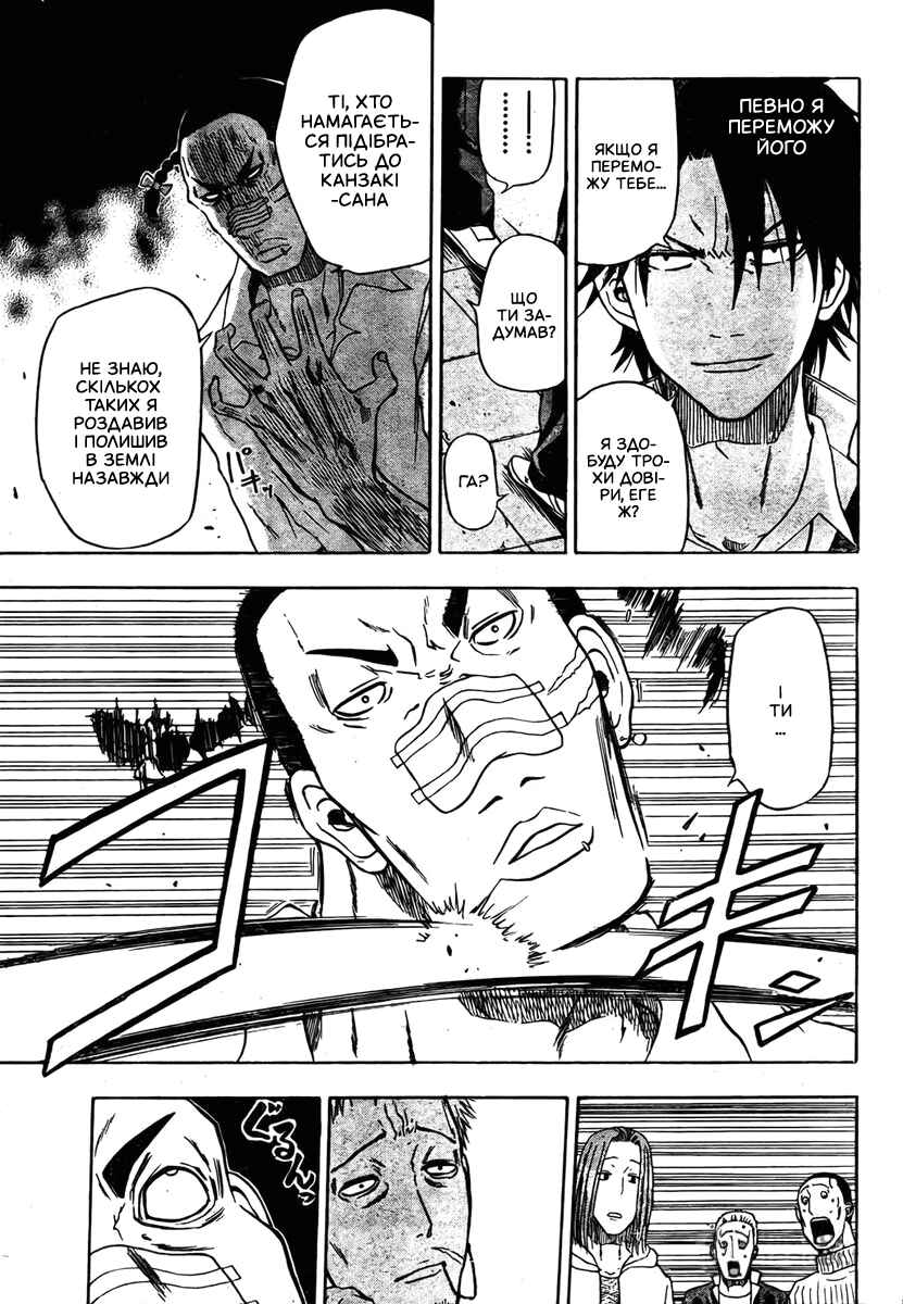 Beelzebub Chapter 4 - Page 10