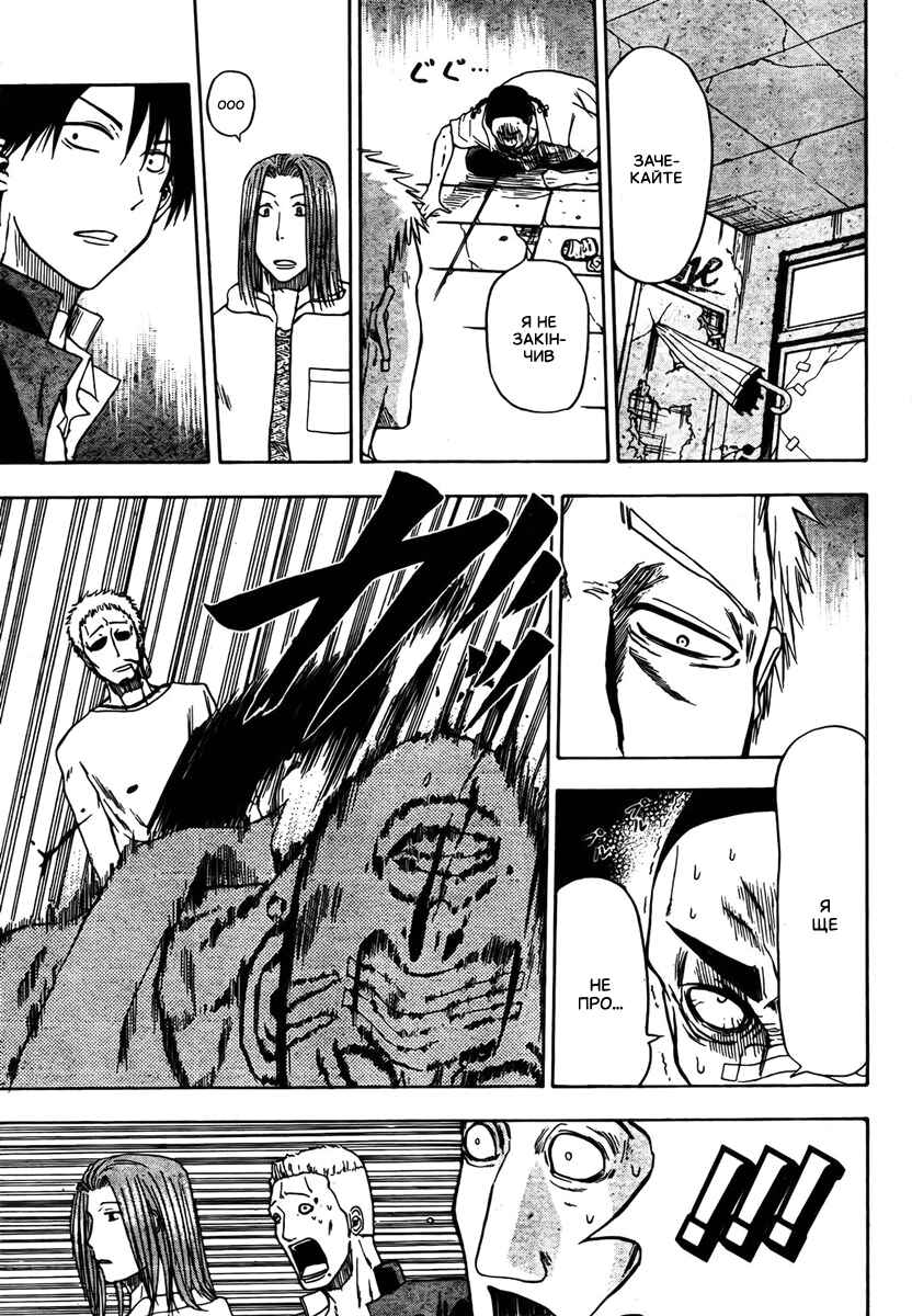 Beelzebub Chapter 4 - Page 12