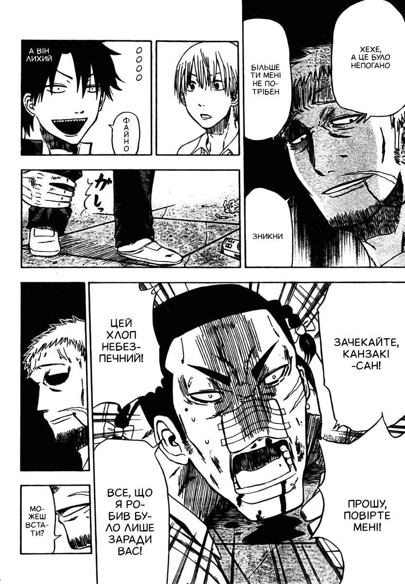 Beelzebub Chapter 4 - Page 13