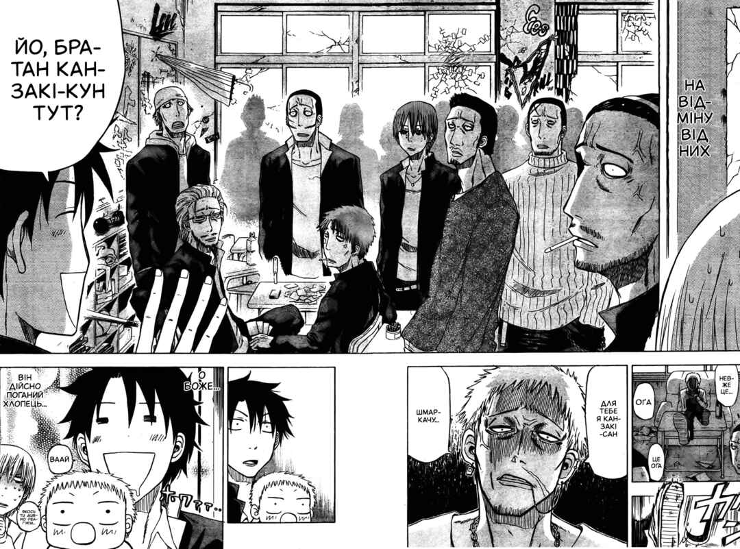 Beelzebub Chapter 4 - Page 2