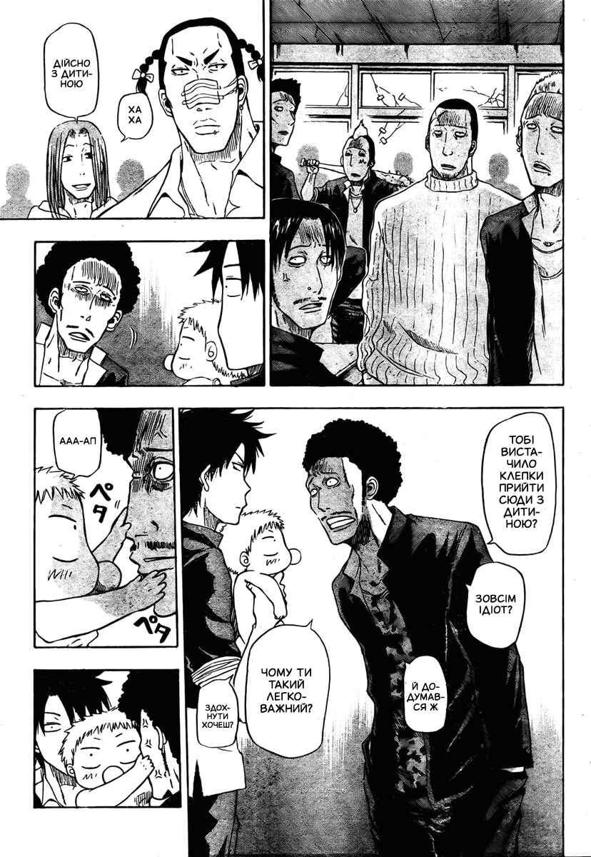 Beelzebub Chapter 4 - Page 4