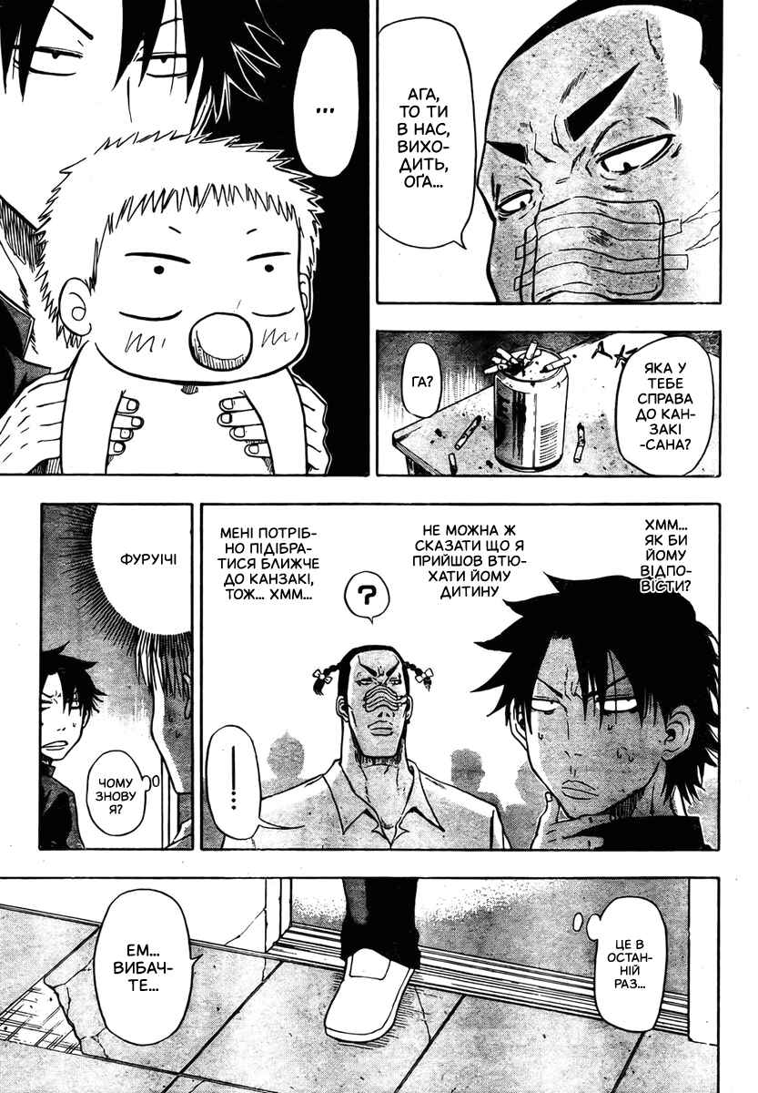 Beelzebub Chapter 4 - Page 6