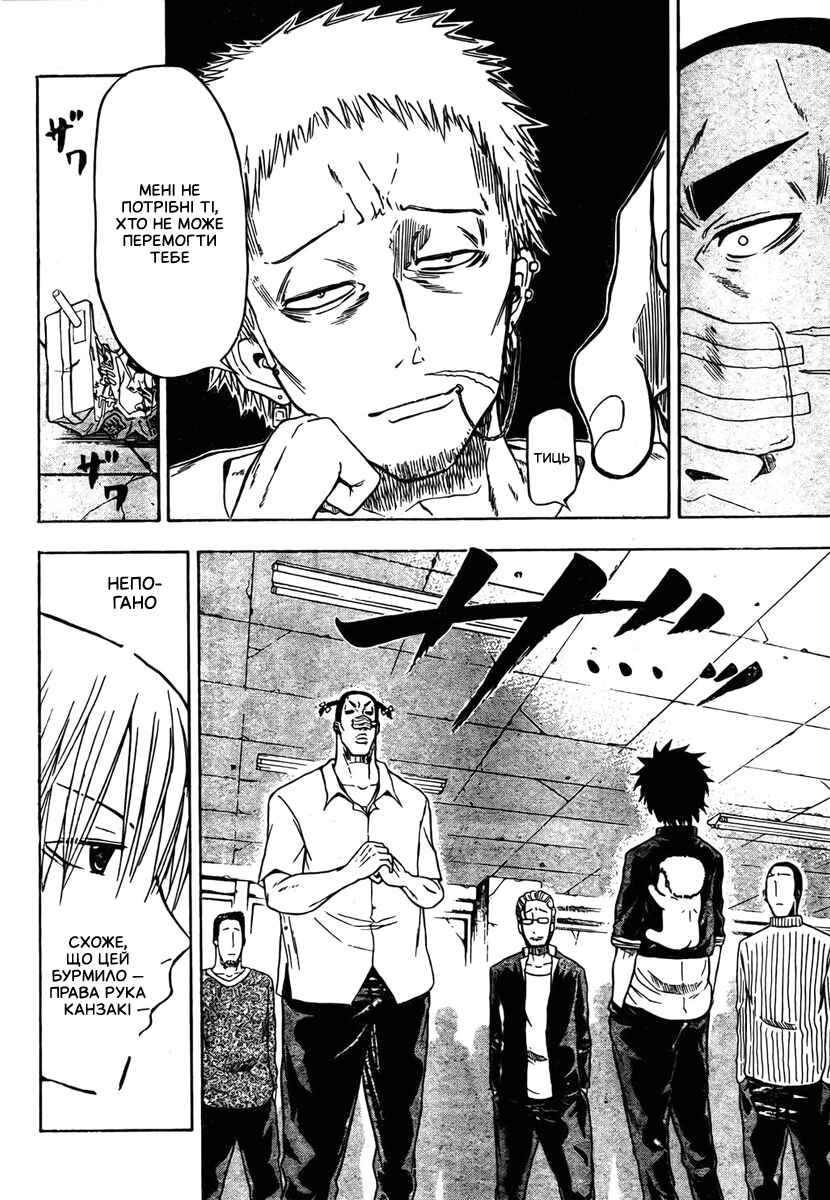 Beelzebub Chapter 4 - Page 9