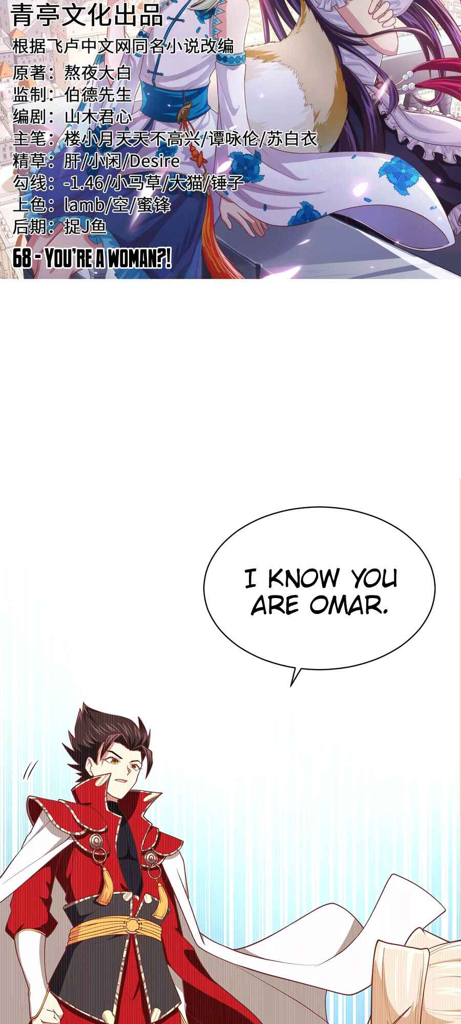 Starting From Today I'll Work as a City Lord Chapter 68 - Page 2