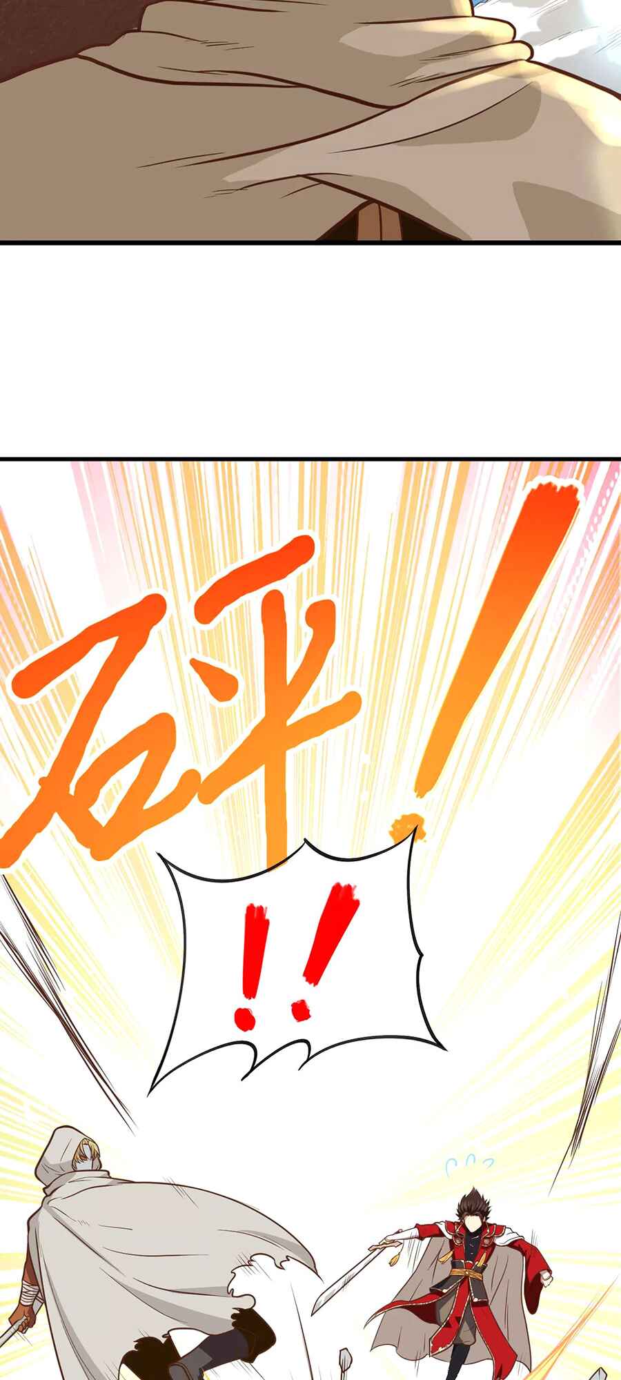 Starting From Today I'll Work as a City Lord Chapter 68 - Page 31