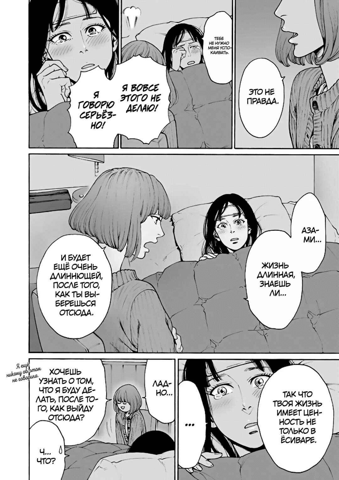Worth a Billion: Modern-Day Courtesan Chapter 7 - Page 14