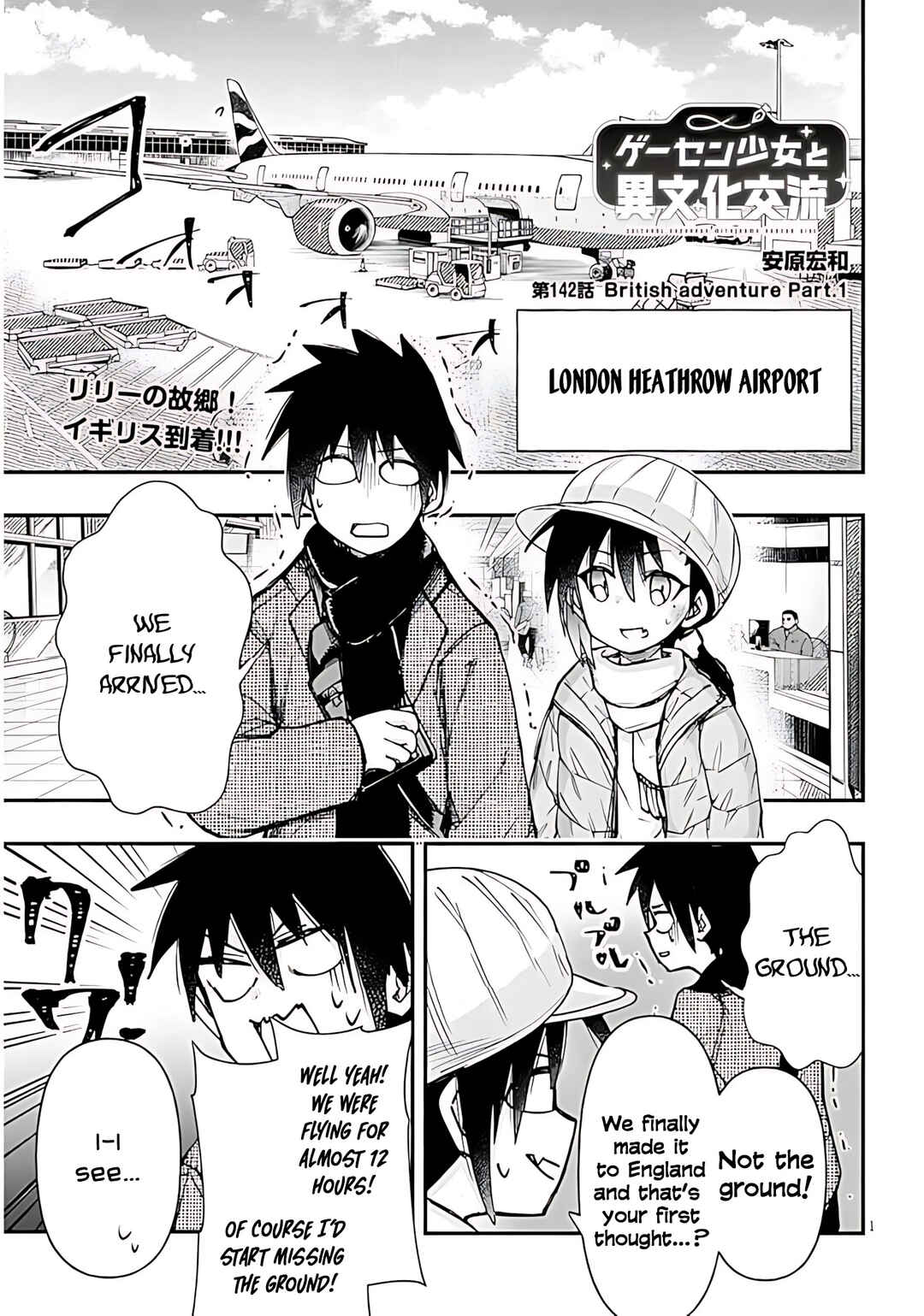 GaCen Shoujo to Ibunka Kouryuu Chapter 142 - Page 2