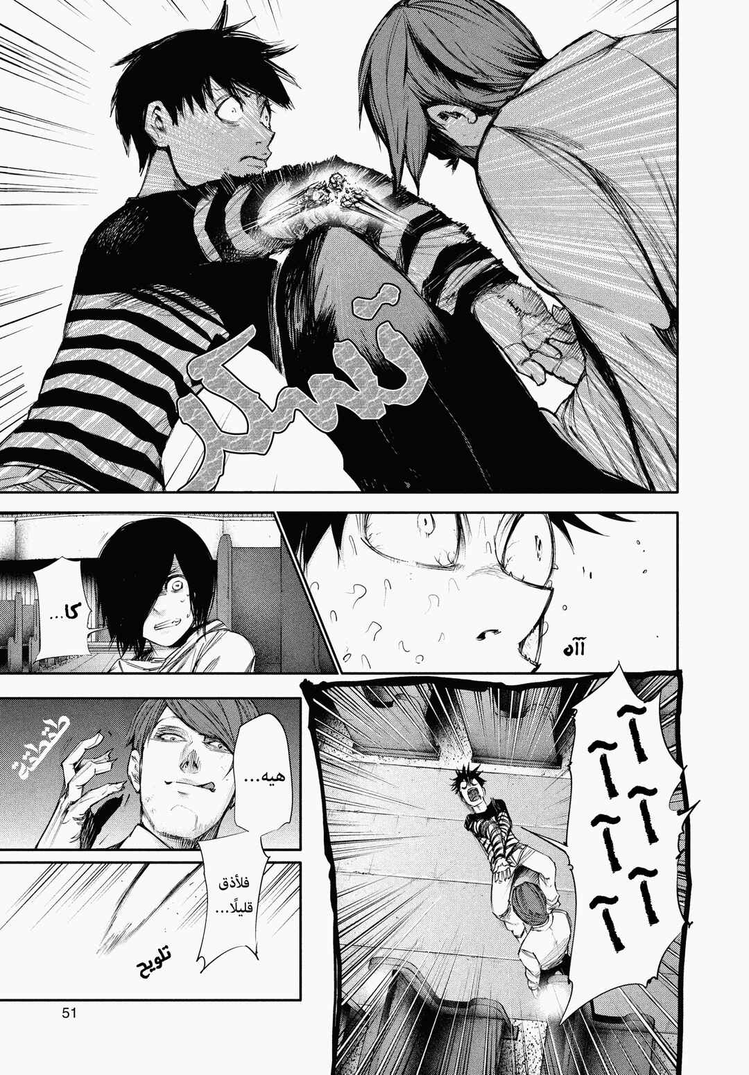 Toukyou Ghoul Chapter 42 - Page 13