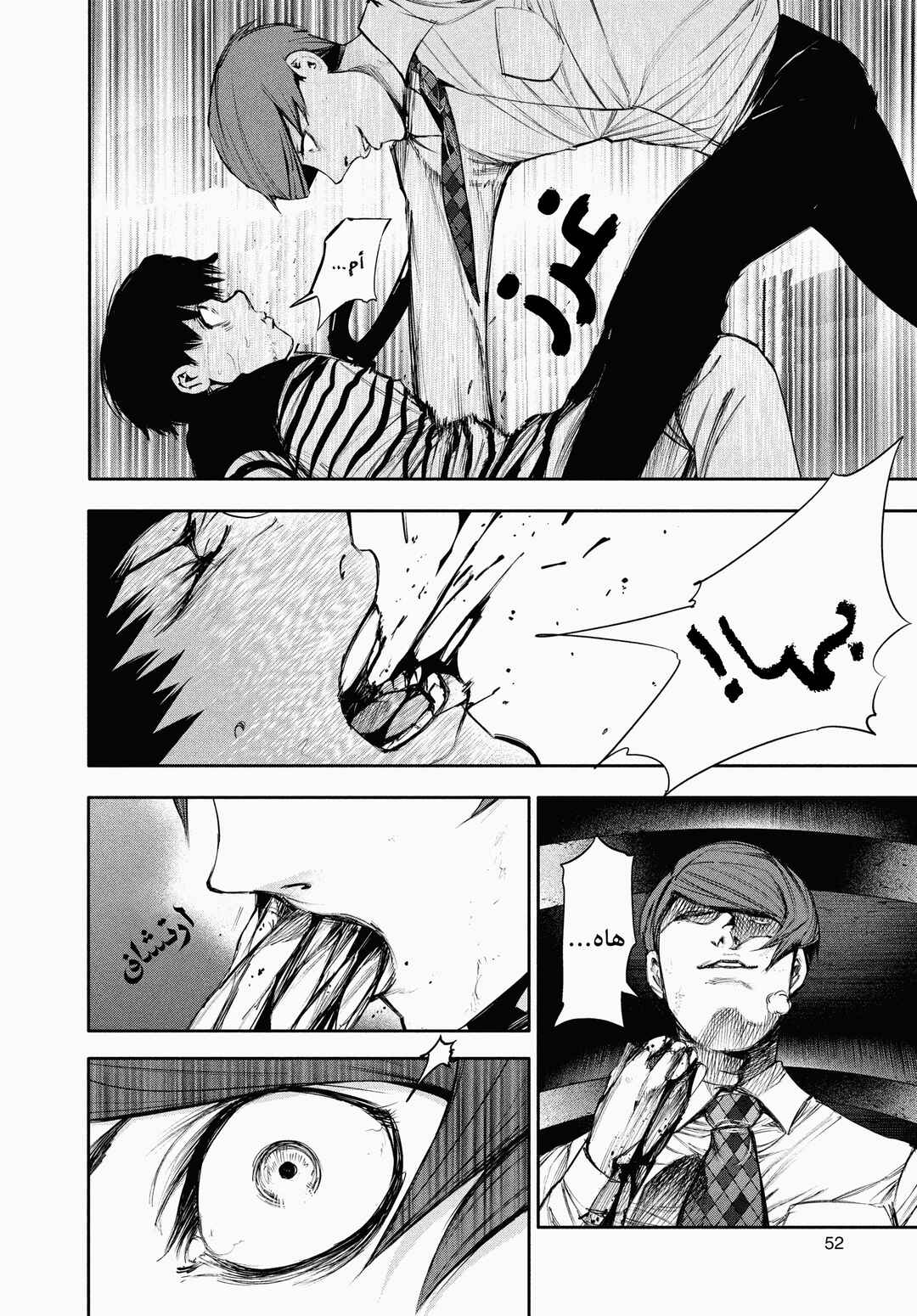 Toukyou Ghoul Chapter 42 - Page 14