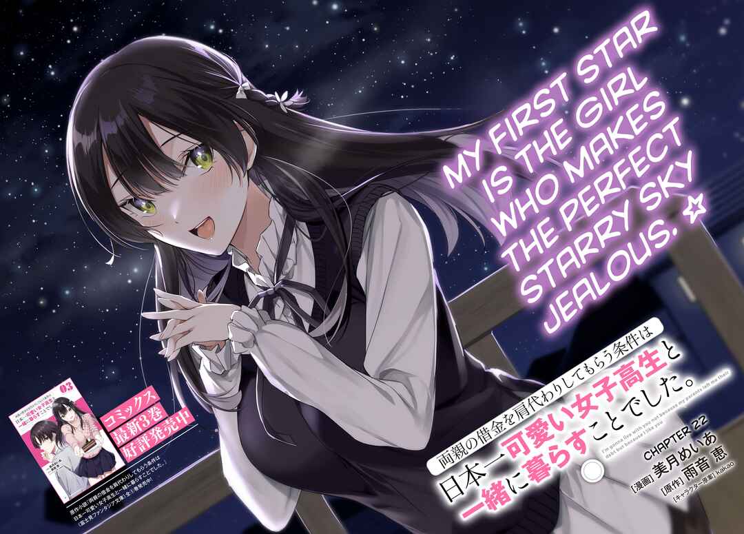 Ryoushin no Shakkin wo Katagawari Shite Morau Jouken wa Nihon Ichi Kawaii Joshikousei to Issho ni Kurasu Koto deshita. Chapter 22 - Page 3