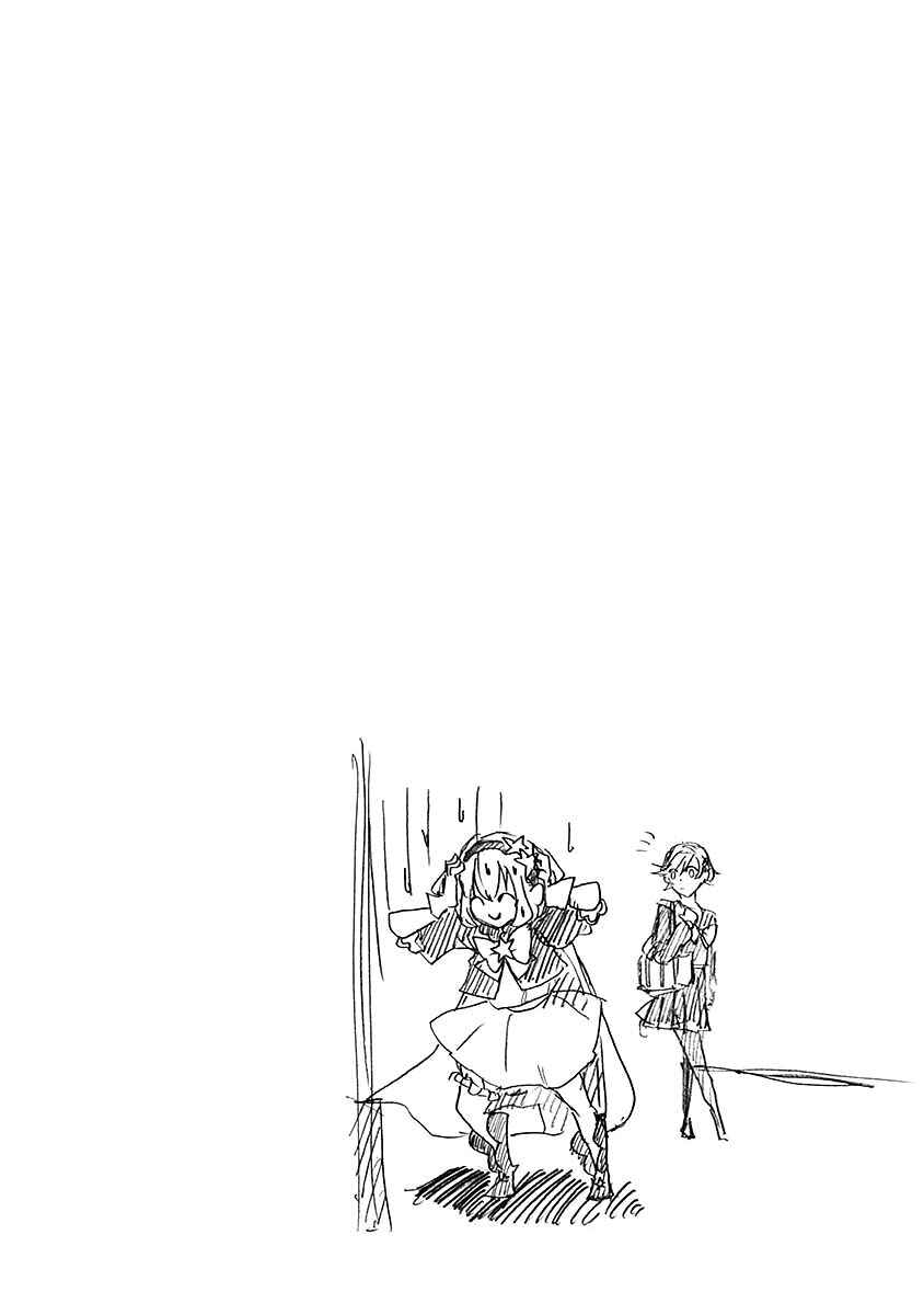 Ore to Hero to Mahou Shoujo Chapter 9 - Page 24