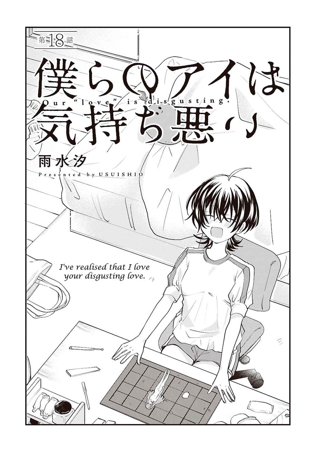 Bokura no Ai wa Kimochi Warui Chapter 18 - Page 1