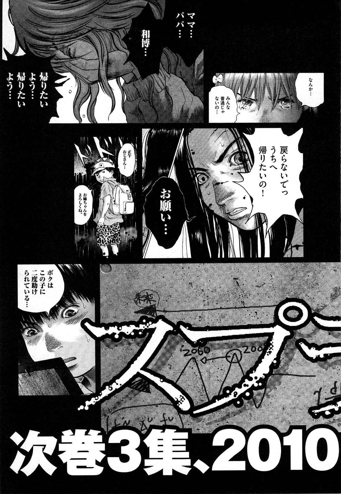 Sprite Chapter 15 - Page 24