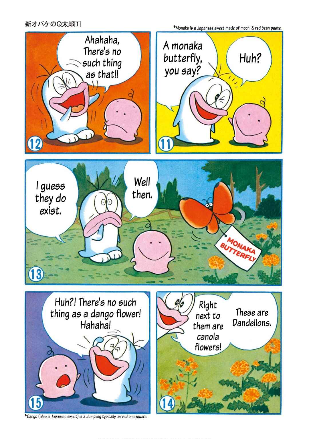 New Little Ghost Q-Taro Chapter 1 - Page 5