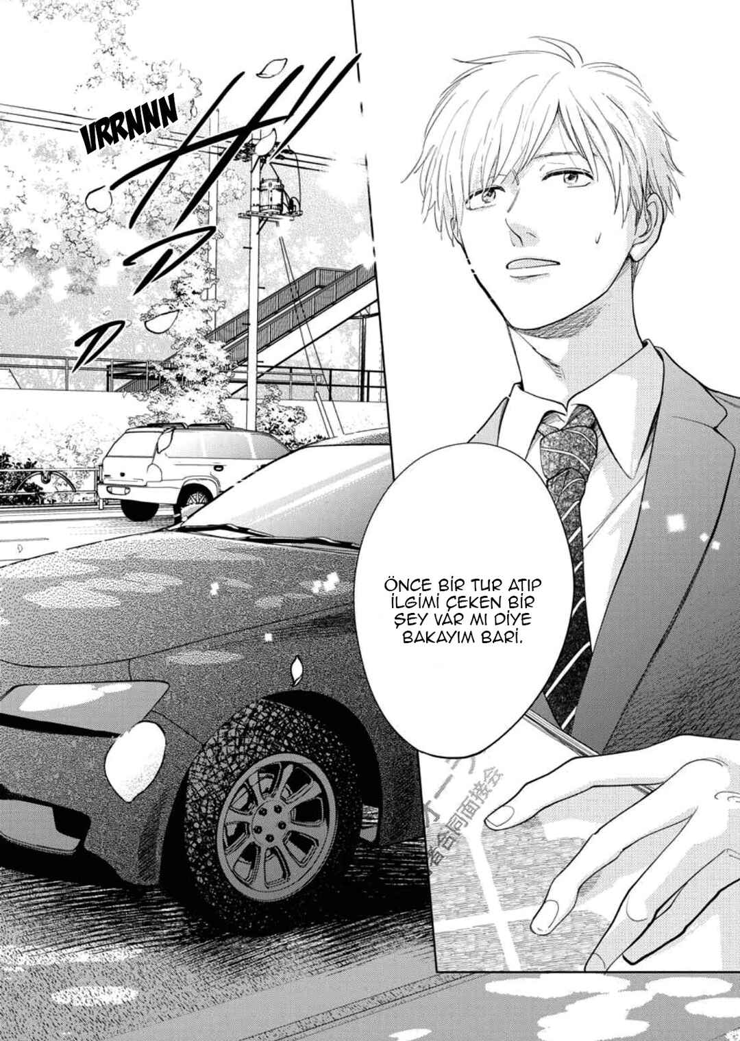 Hidamari ga Kikoeru Chapter 29 - Page 7