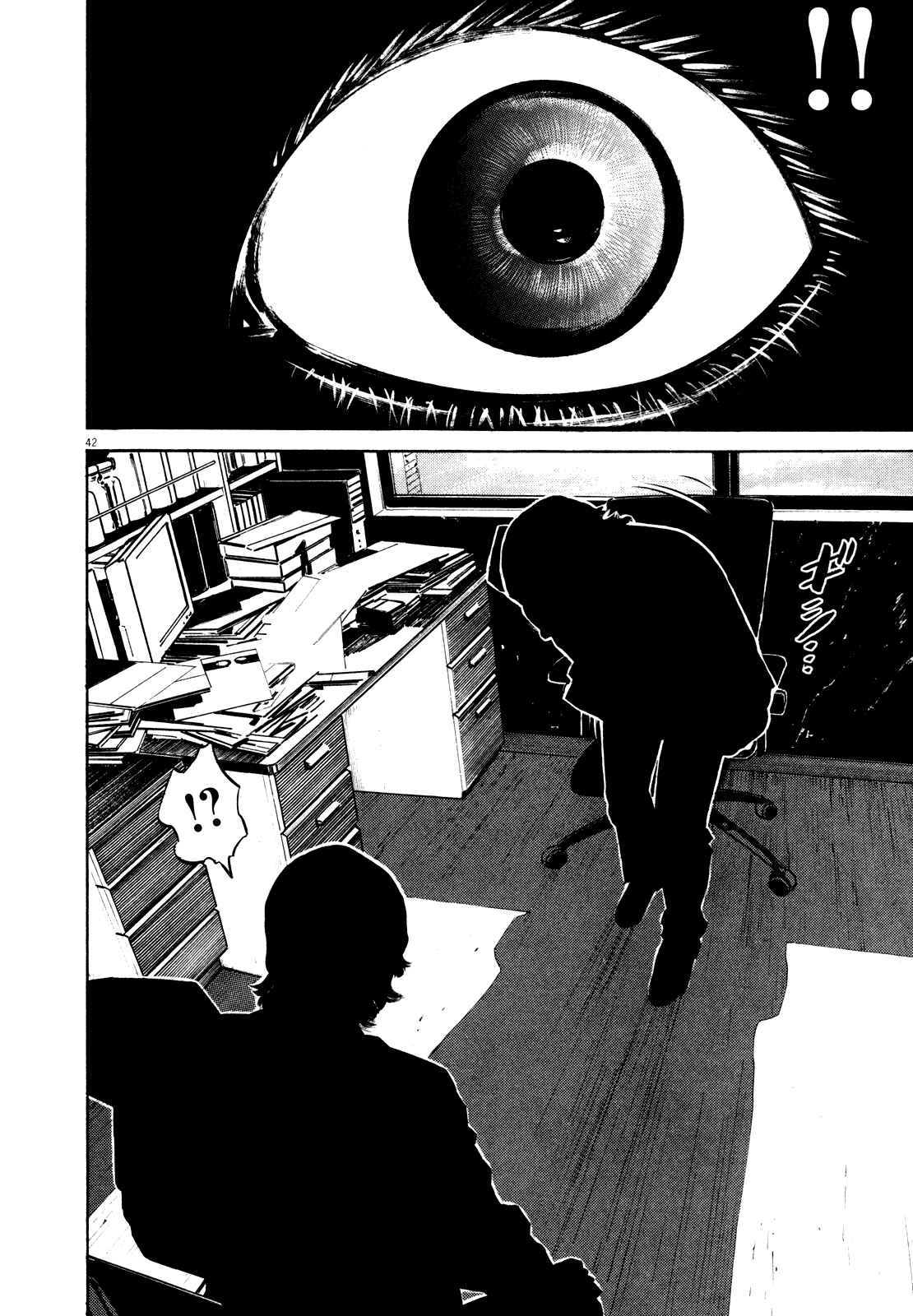 Homunculus Chapter ? - Page 47